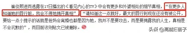 暗黑的韓娛圈（四）：崔真實，現(xiàn)實版蘇明玉的一生