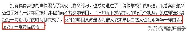 暗黑的韓娛圈（四）：崔真實，現(xiàn)實版蘇明玉的一生