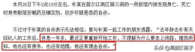 暗黑的韓娛圈（四）：崔真實，現(xiàn)實版蘇明玉的一生