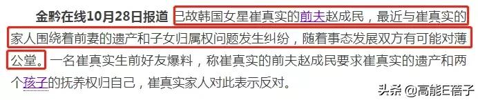暗黑的韓娛圈（四）：崔真實，現(xiàn)實版蘇明玉的一生