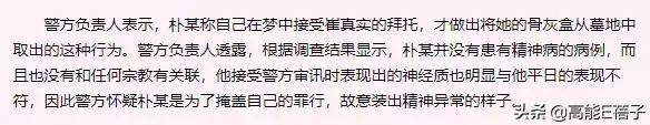 暗黑的韓娛圈（四）：崔真實，現(xiàn)實版蘇明玉的一生