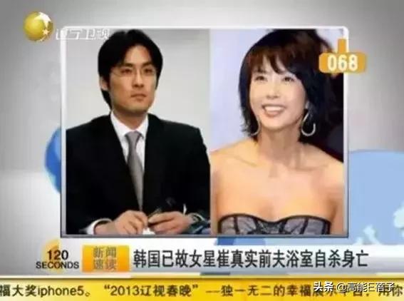 暗黑的韓娛圈（四）：崔真實，現(xiàn)實版蘇明玉的一生