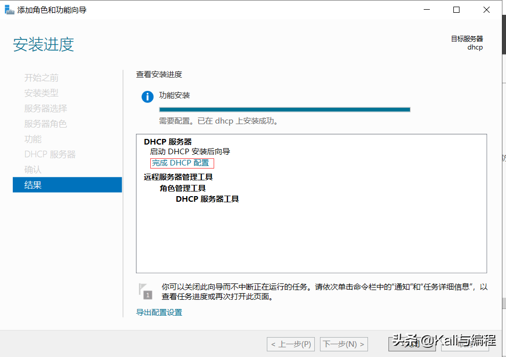 Kali與編程:Winserver 2019搭建dhcp服務(wù)器