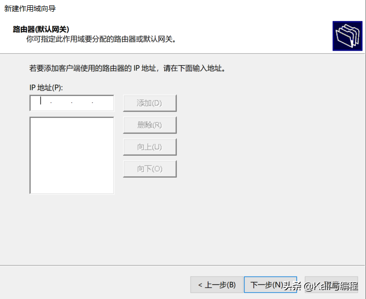 Kali與編程:Winserver 2019搭建dhcp服務(wù)器