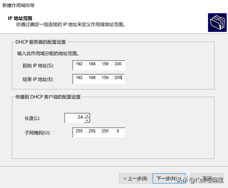 Kali與編程:Winserver 2019搭建dhcp服務(wù)器