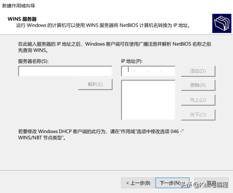 Kali與編程:Winserver 2019搭建dhcp服務(wù)器