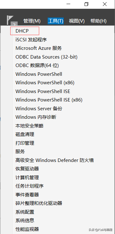 Kali與編程:Winserver 2019搭建dhcp服務(wù)器