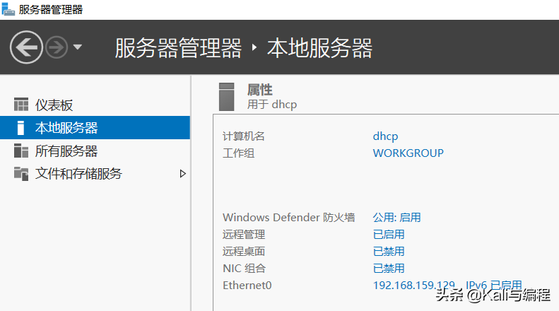 Kali與編程:Winserver 2019搭建dhcp服務(wù)器