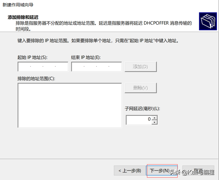 Kali與編程:Winserver 2019搭建dhcp服務(wù)器