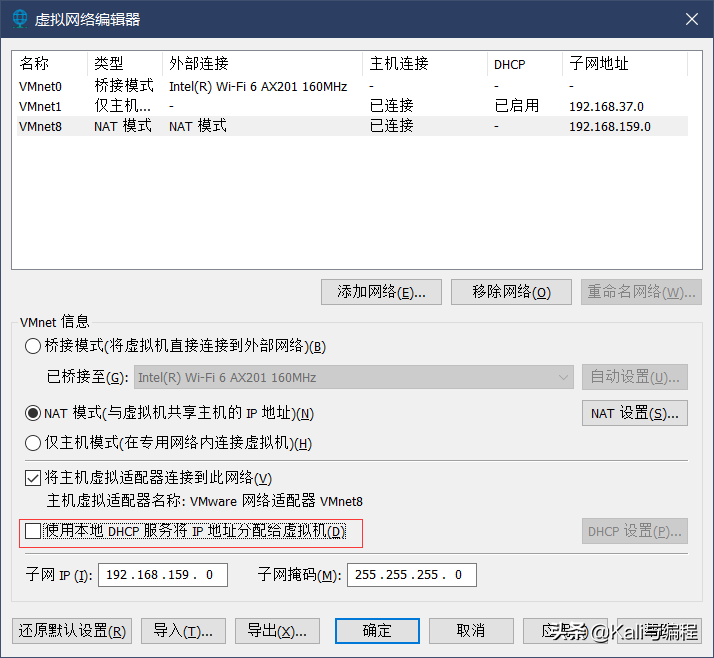 Kali與編程:Winserver 2019搭建dhcp服務(wù)器