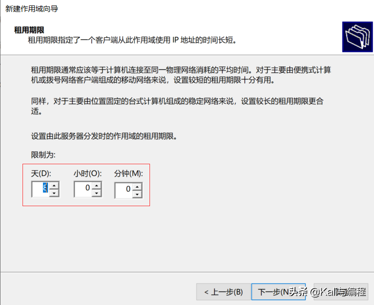 Kali與編程:Winserver 2019搭建dhcp服務(wù)器