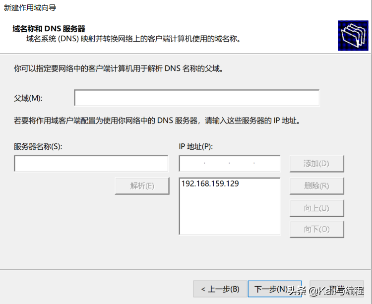 Kali與編程:Winserver 2019搭建dhcp服務(wù)器