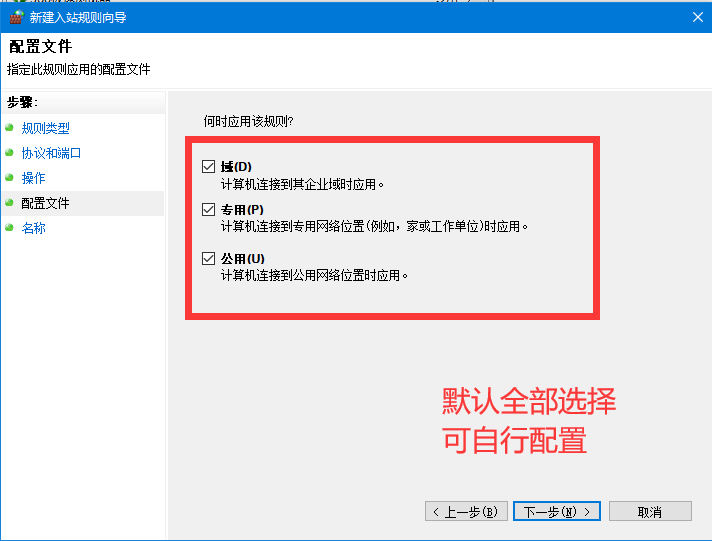 Windows 10 防火墻高級(jí)設(shè)置之封禁445危險(xiǎn)端口
