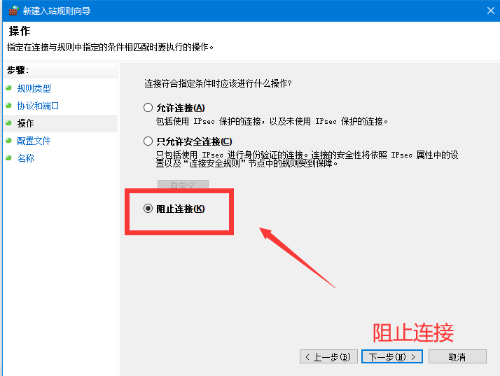 Windows 10 防火墻高級(jí)設(shè)置之封禁445危險(xiǎn)端口