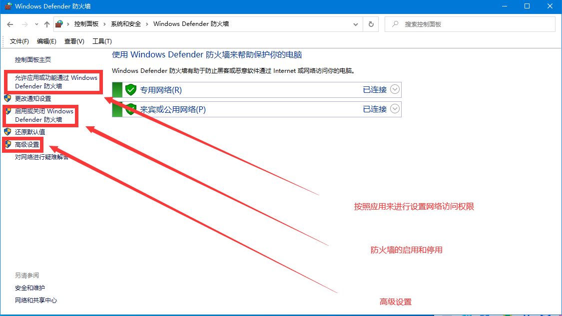 Windows 10 防火墻高級(jí)設(shè)置之封禁445危險(xiǎn)端口