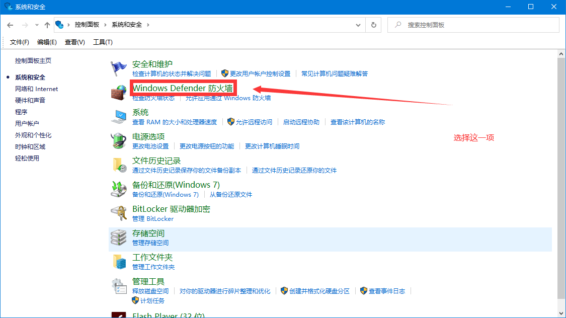 Windows 10 防火墻高級(jí)設(shè)置之封禁445危險(xiǎn)端口