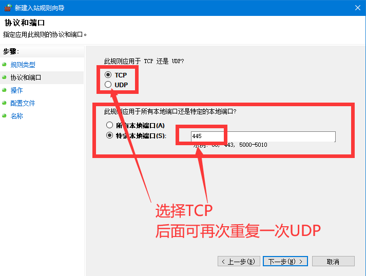 Windows 10 防火墻高級(jí)設(shè)置之封禁445危險(xiǎn)端口