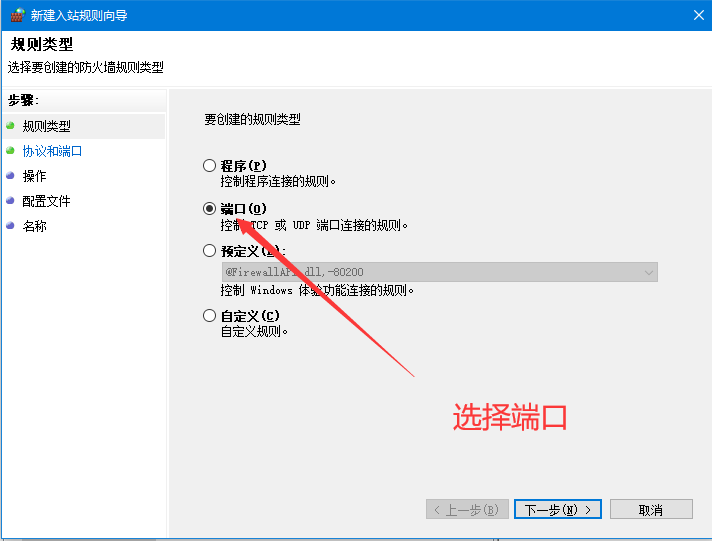 Windows 10 防火墻高級(jí)設(shè)置之封禁445危險(xiǎn)端口