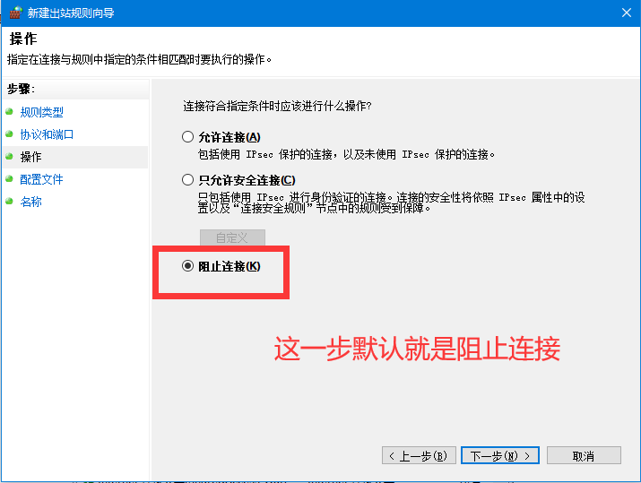 Windows 10 防火墻高級(jí)設(shè)置之封禁445危險(xiǎn)端口