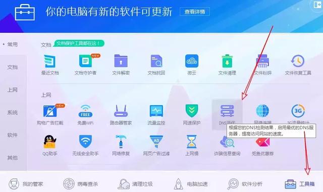 網(wǎng)頁打開速度慢，教你3分鐘解決(DNS怎么設(shè)置）！