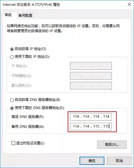 網(wǎng)頁打開速度慢，教你3分鐘解決(DNS怎么設(shè)置）！