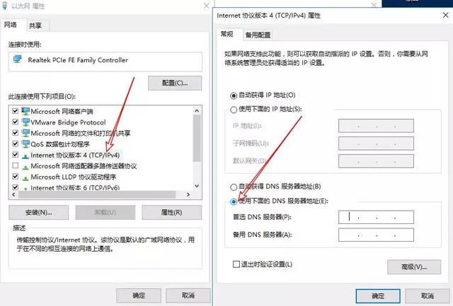 網(wǎng)頁打開速度慢，教你3分鐘解決(DNS怎么設(shè)置）！