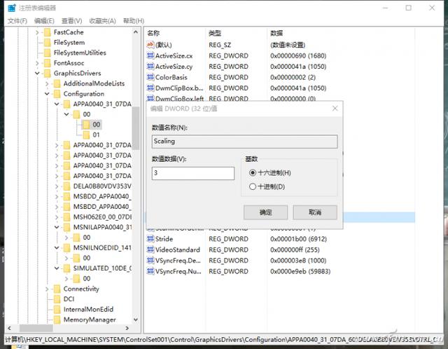Win10游戲無法全屏？2步就能搞定