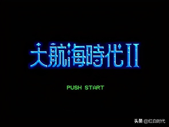 攻略中沒寫過的，大航海時(shí)代2的發(fā)家方式，你知道幾個(gè)？