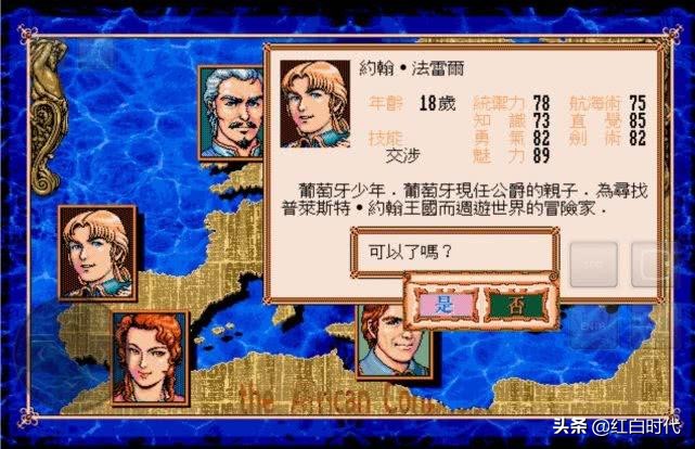 攻略中沒寫過的，大航海時(shí)代2的發(fā)家方式，你知道幾個(gè)？