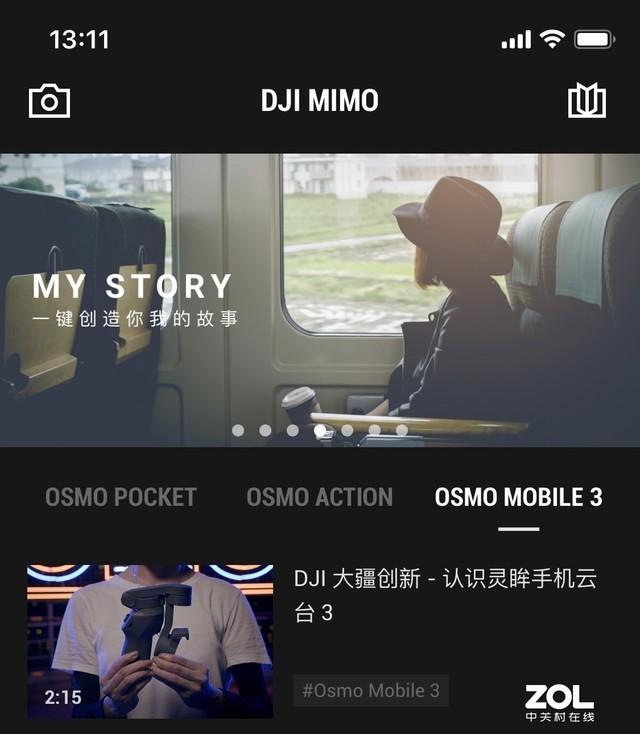 體驗(yàn)699元大疆Osmo Mobile 3手機(jī)云臺(tái) 真香