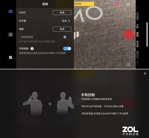 體驗(yàn)699元大疆Osmo Mobile 3手機(jī)云臺(tái) 真香