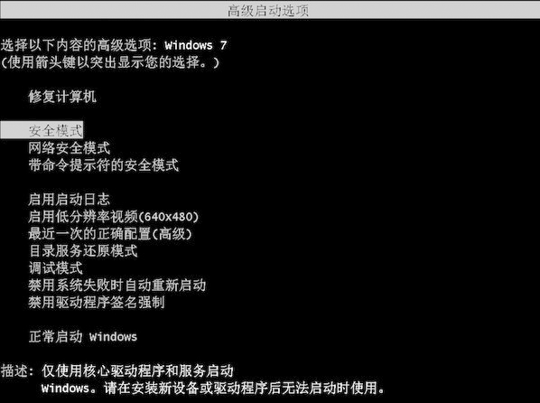 電腦安全模式進(jìn)不去？