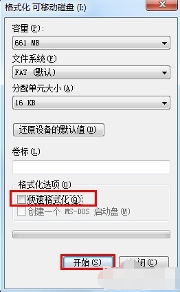 詳解u盤打不開怎么辦