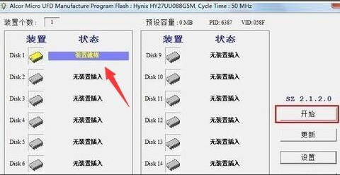 詳解u盤打不開怎么辦