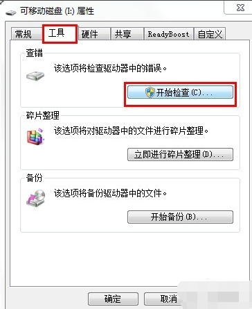 詳解u盤打不開怎么辦