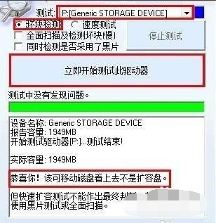 詳解u盤打不開怎么辦