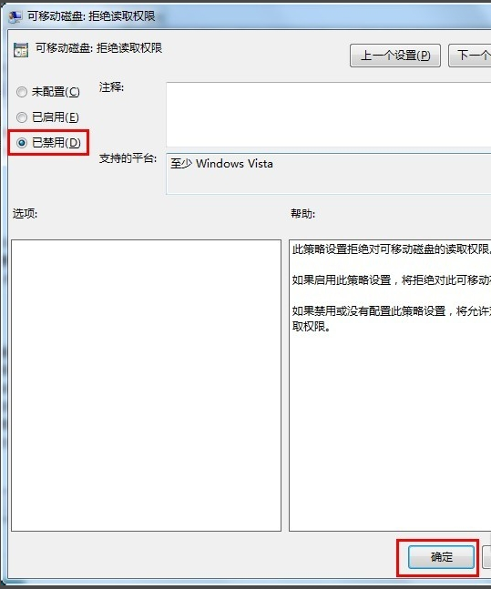 詳解u盤打不開怎么辦