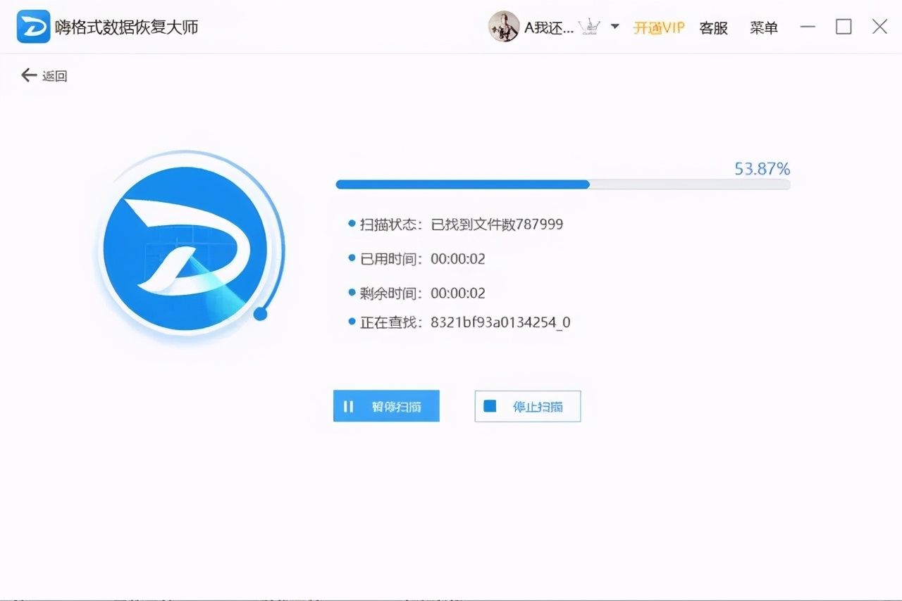誤格式化磁盤(pán)后，我找到了“后悔藥”