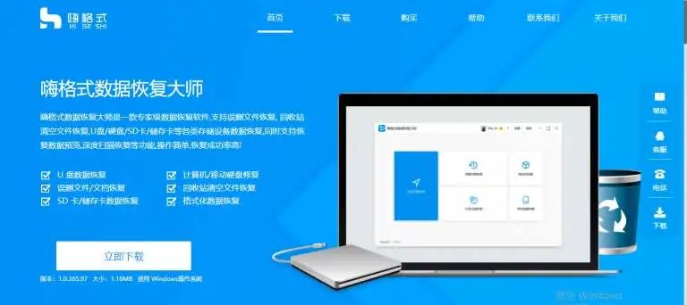 誤格式化磁盤(pán)后，我找到了“后悔藥”
