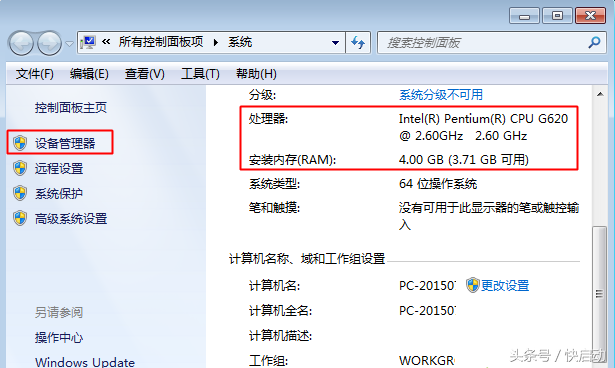 win7 64位系統(tǒng)什么樣的電腦可以安裝？看完保證不吃虧！