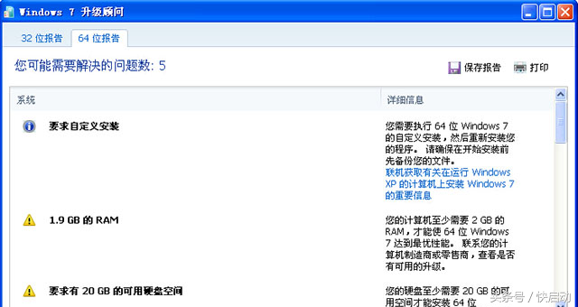 win7 64位系統(tǒng)什么樣的電腦可以安裝？看完保證不吃虧！