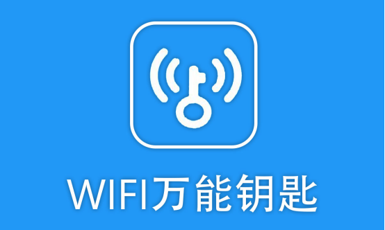 “蹭網(wǎng)神器”Wifi萬能鑰匙，曾居世界第五，為何逐漸沒落？