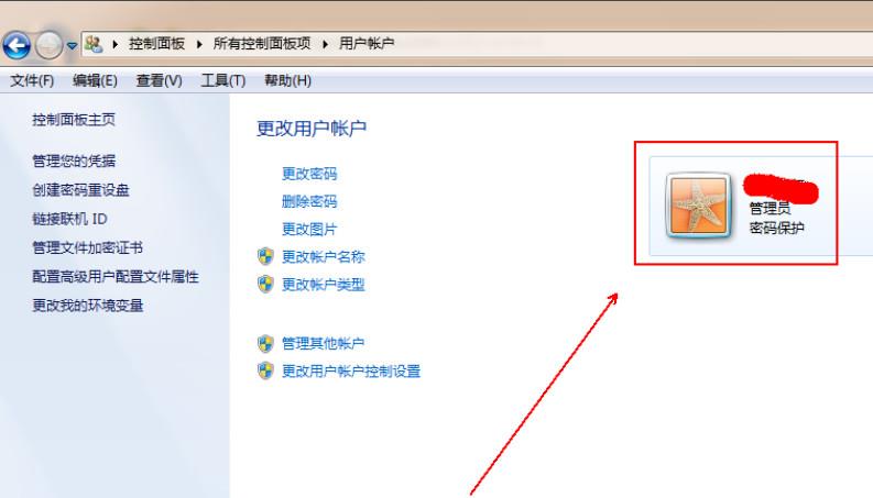 如何關(guān)閉win7的uac