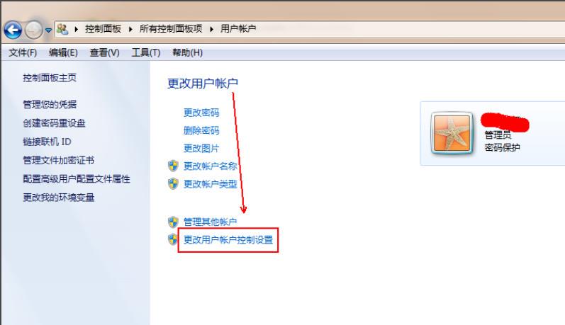 如何關(guān)閉win7的uac