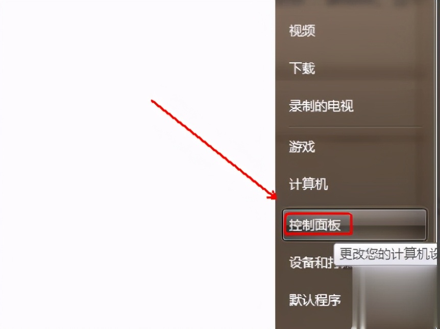 如何關(guān)閉win7的uac
