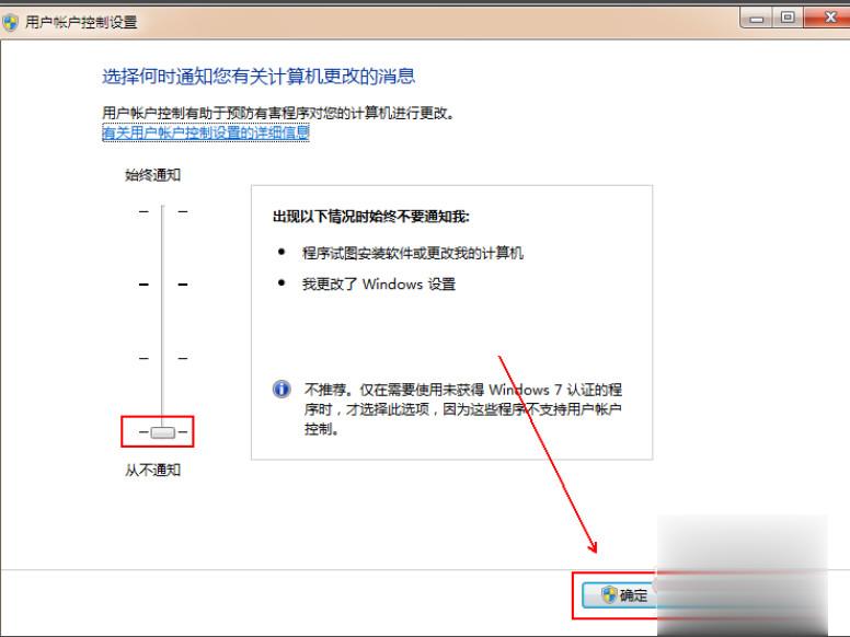 如何關(guān)閉win7的uac