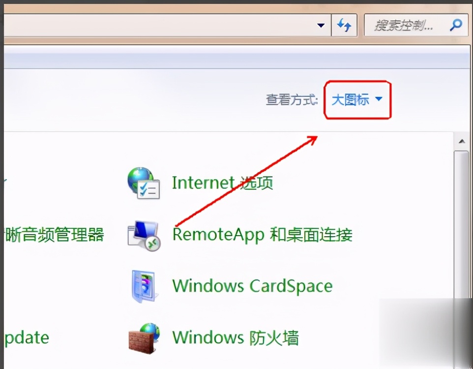 如何關(guān)閉win7的uac