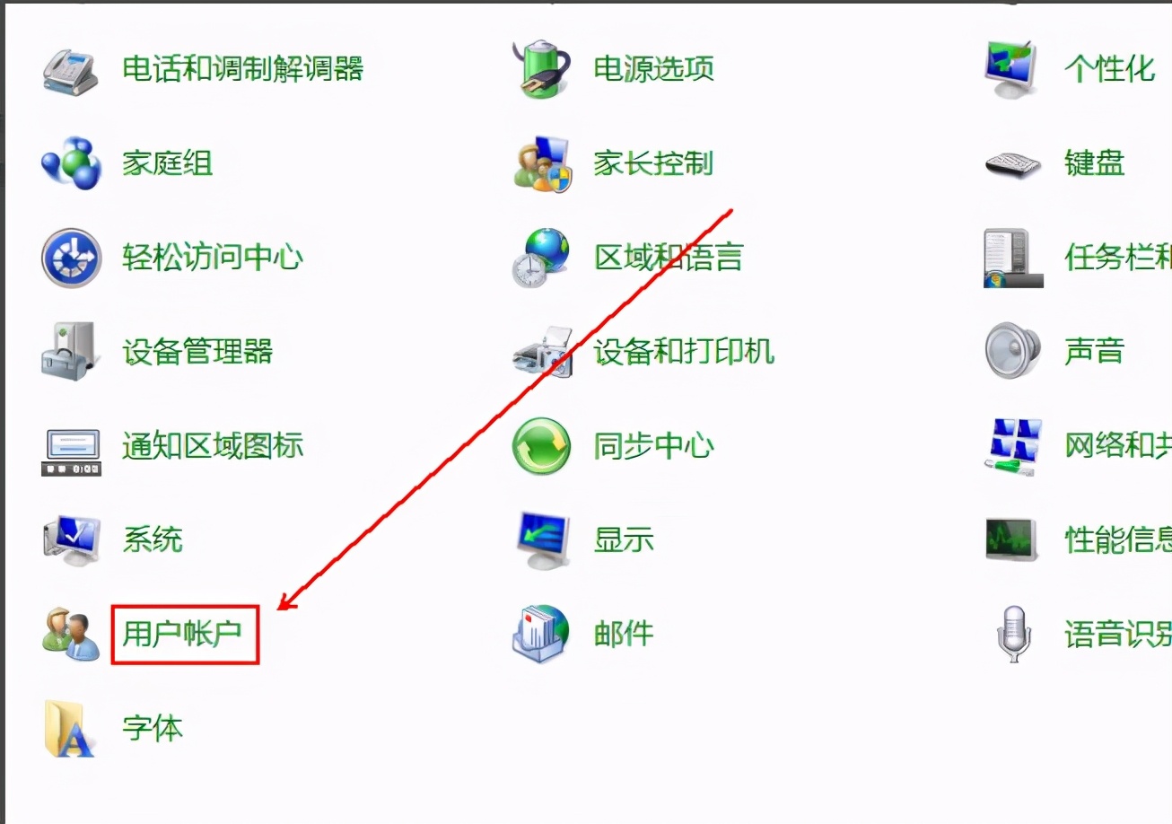 如何關(guān)閉win7的uac