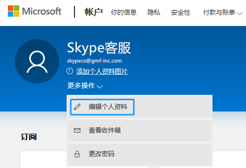 Skype賬號(hào)的使用方法，你都知道嗎？