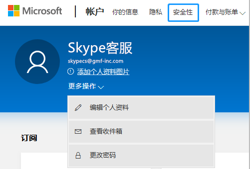Skype賬號(hào)的使用方法，你都知道嗎？